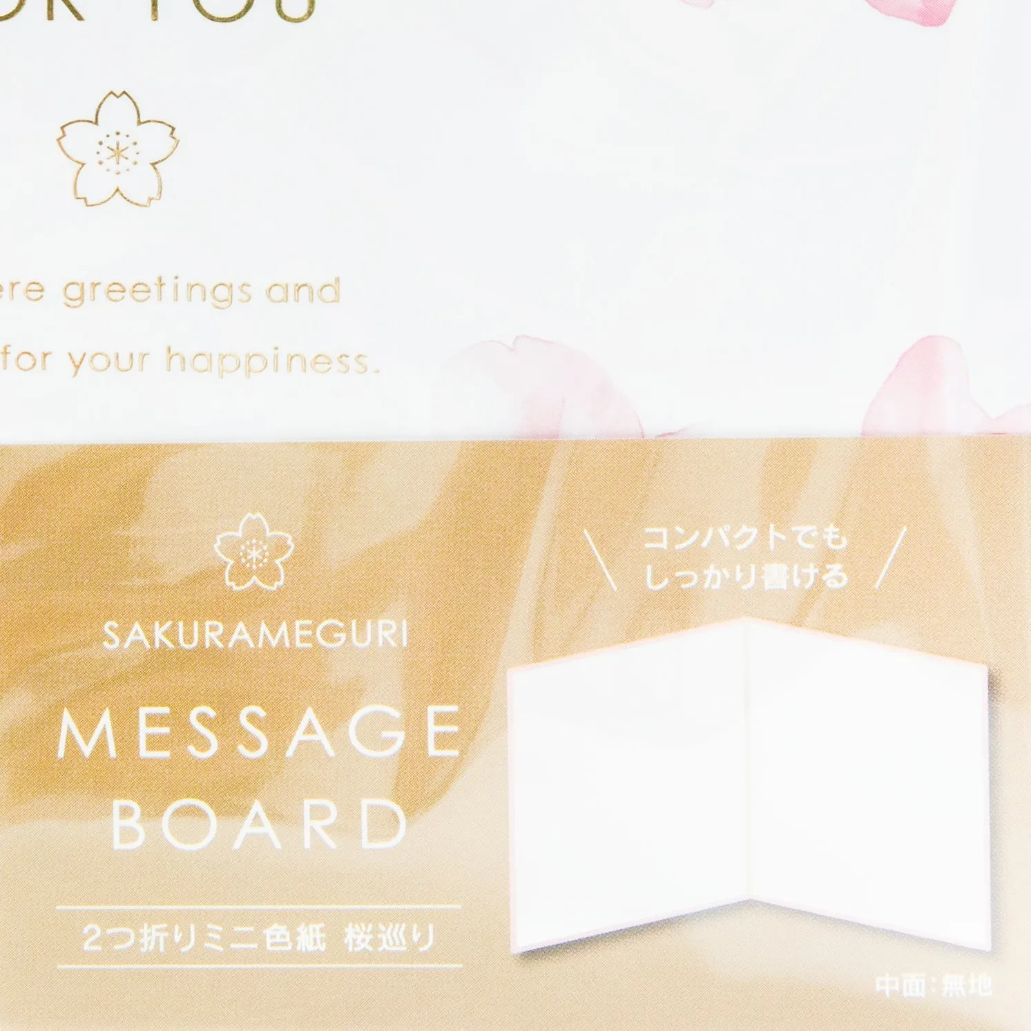 Kyowa Sakura Megumi Foldable Message Board